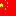 Learn Chinese and Speak Mandarin icon