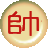 Chinese Chess Stoneman icon