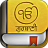 iSearchGurbani icon