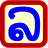 Lao Script for Windows icon