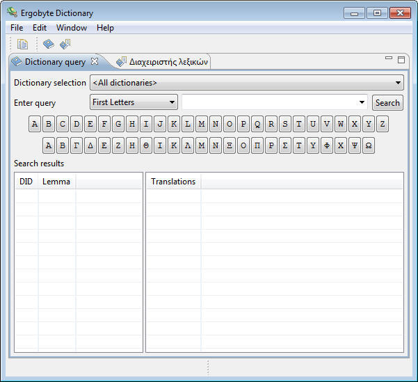 Ergobyte Dictionary - Screenshot #1