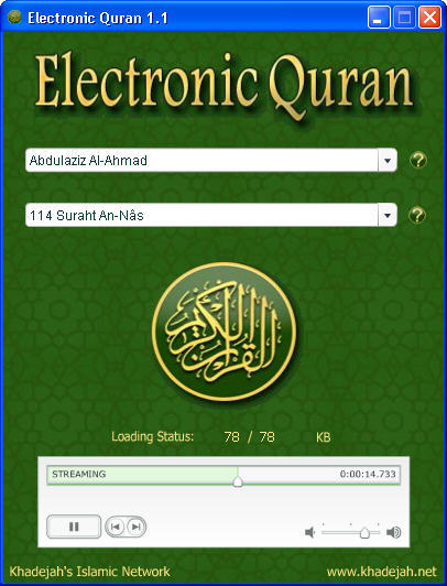 Electronic Quran - Screenshot #1