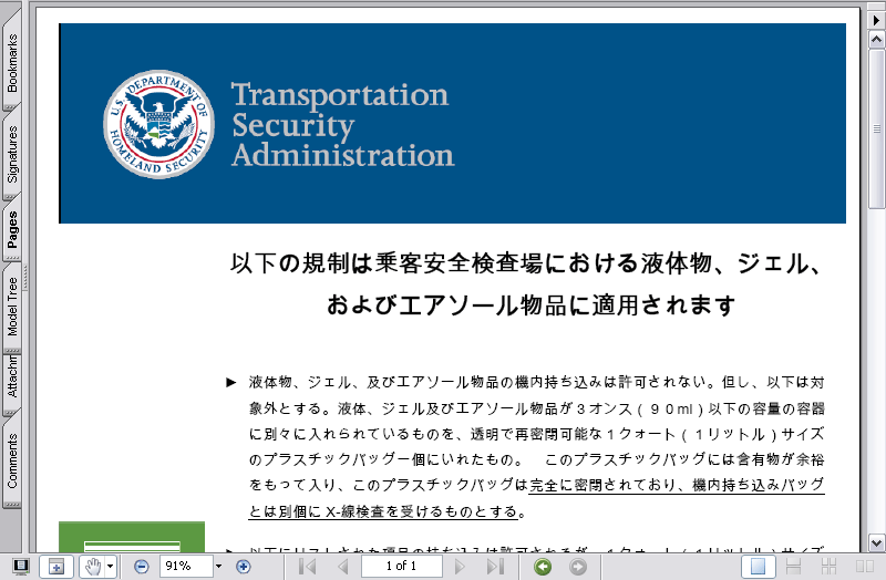 Japanese Fonts Support For Adobe Reader - Screenshot #1