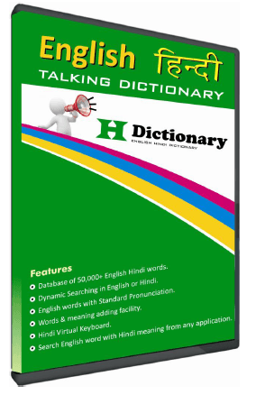 H-Dictionary - Screenshot #5