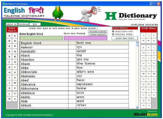 H-Dictionary - Screenshot #4
