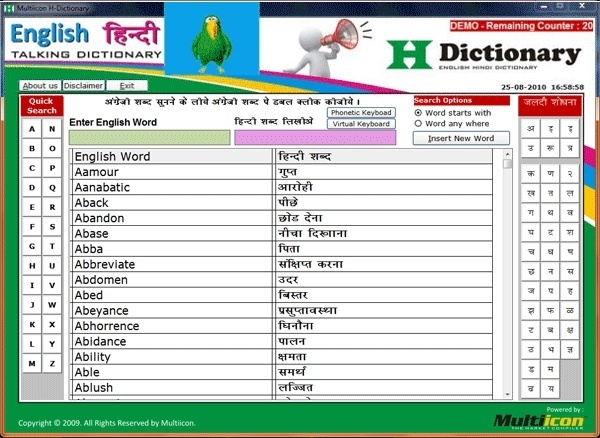 H-Dictionary - Screenshot #2