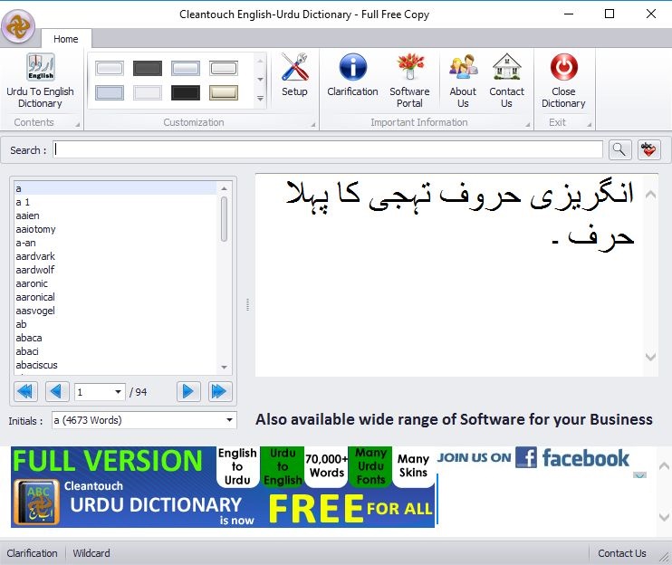 Cleantouch Urdu Dictionary - Screenshot #5