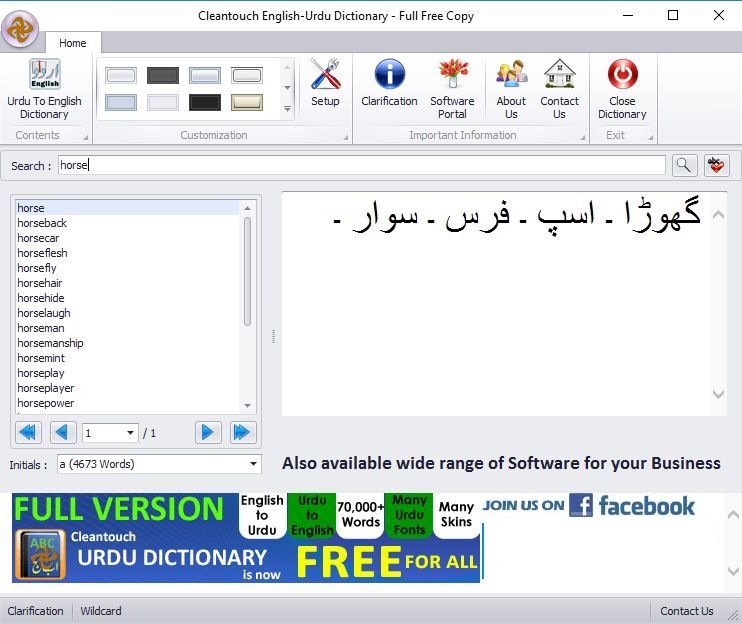 Cleantouch Urdu Dictionary - Screenshot #4