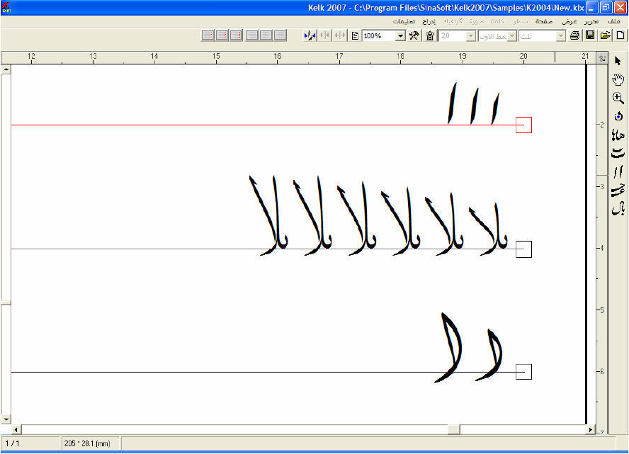 Kelk2007 - Screenshot #1