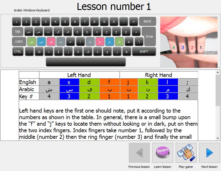 Arabic Typing Tutor Software - Screenshot #3