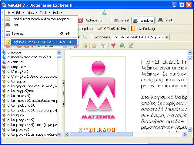 GOLDEN VERSION English-Greek-English dictionary - Screenshot #2