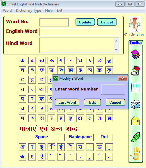 Sheel's Dictionary - Screenshot #4