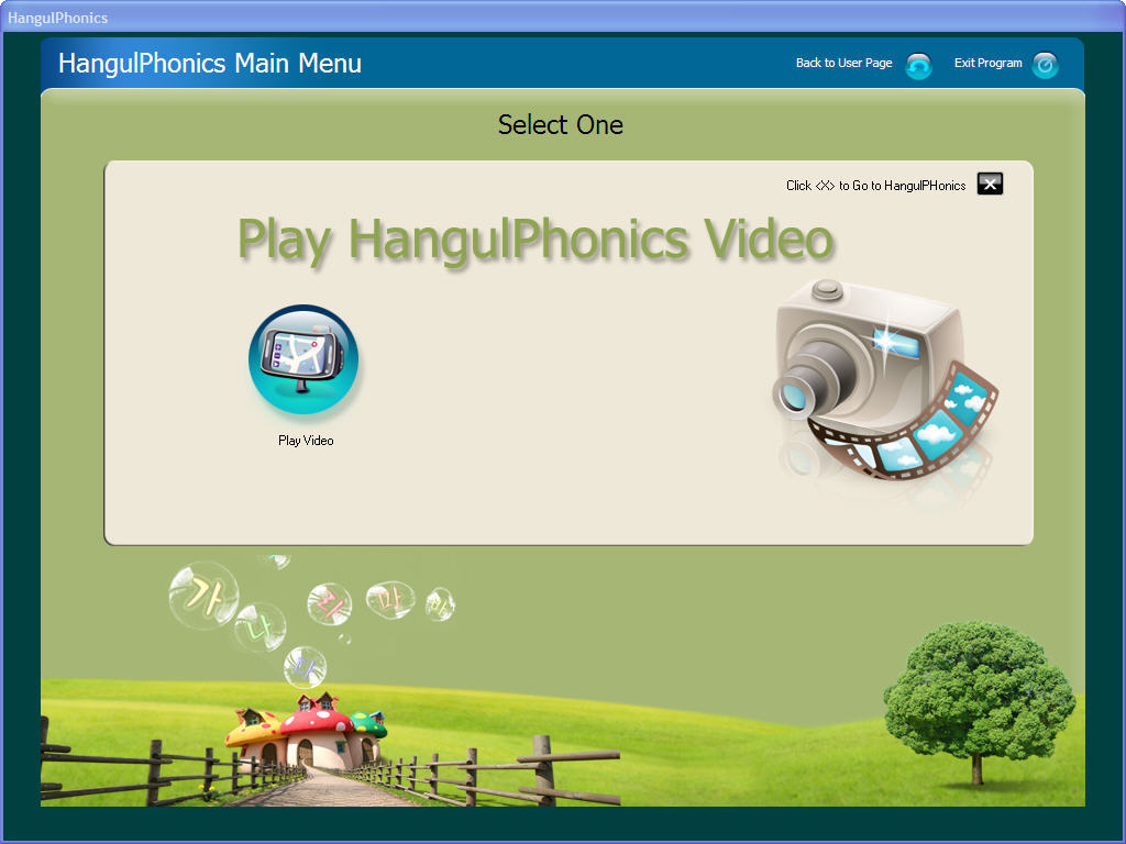 HangulPhonics - Screenshot #2