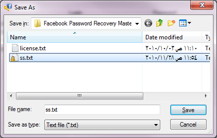 Facebook Password Recovery Master - Screenshot #9