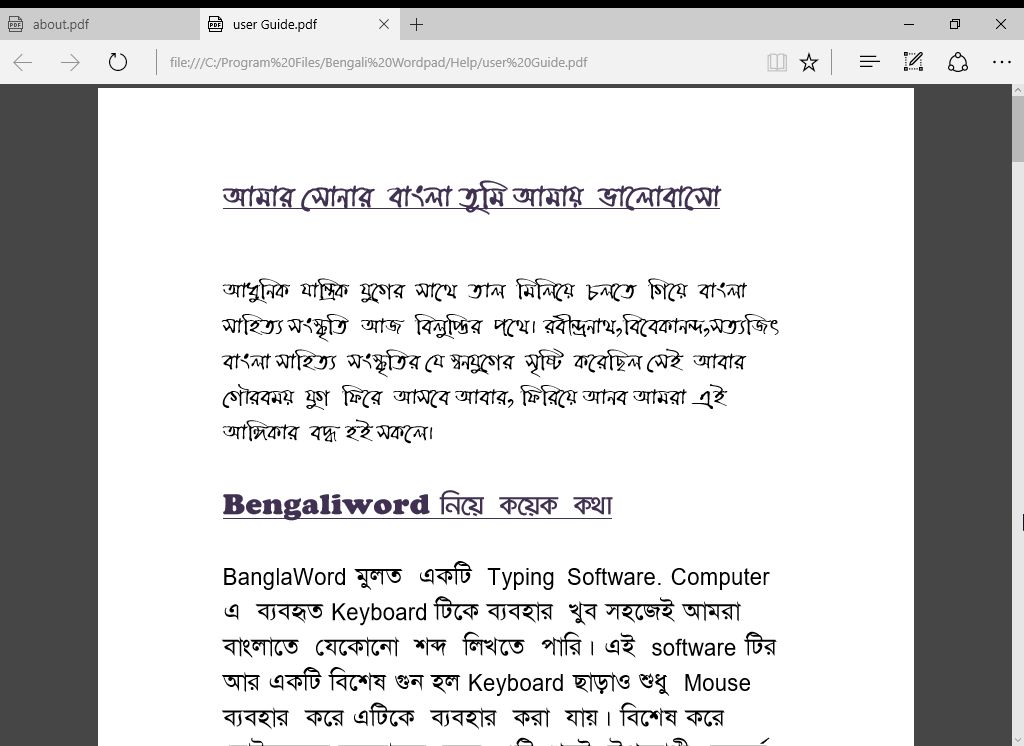 Bengali Wordpad - Screenshot #1
