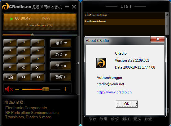 CRadio - Screenshot #2