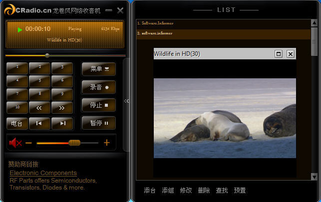 CRadio - Screenshot #1