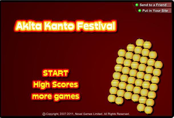 Akita Kanto Festival latest version - Get best Windows software