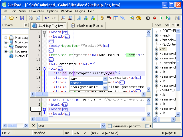 AkelPad - Screenshot #4