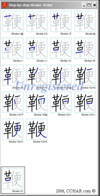 chinese-writing-master-download-for-free-softdeluxe