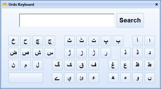 Wordinn English to Urdu Dictionary - Screenshot #2