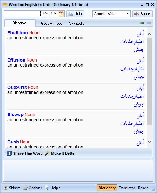 online english to urdu dictionary