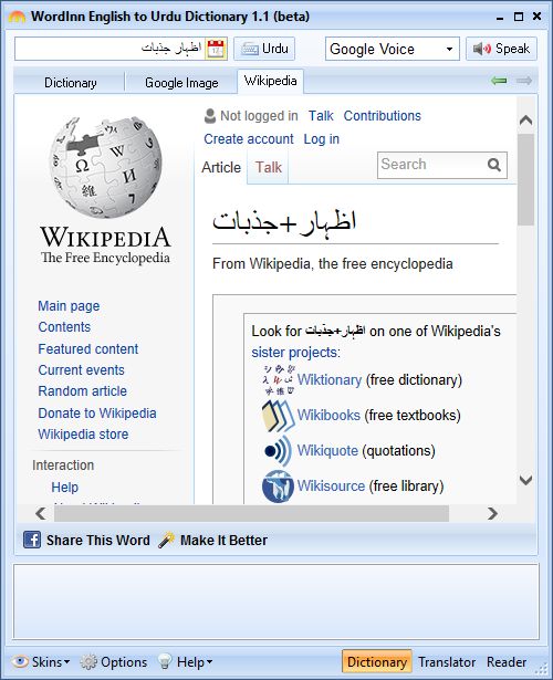 Wordinn English to Urdu Dictionary - Screenshot #3
