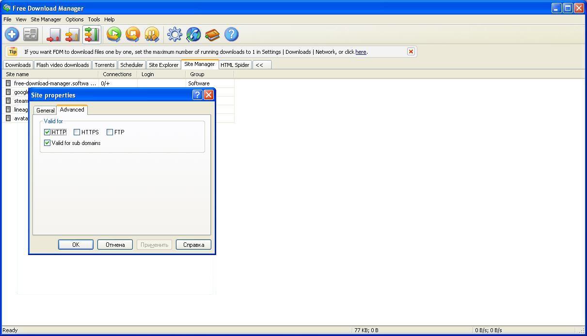 Free Download Manager - Screenshot #17