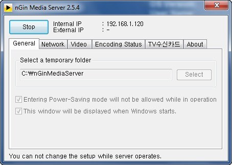 nGin Media Server - Screenshot #1