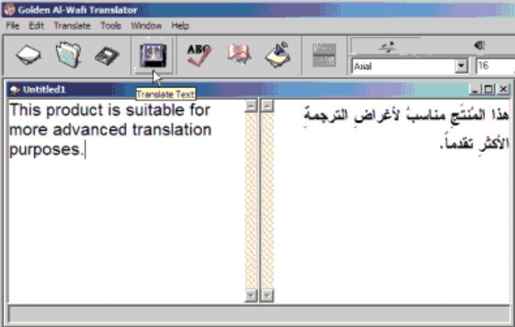 Golden Al-Wafi Translator - Screenshot #1