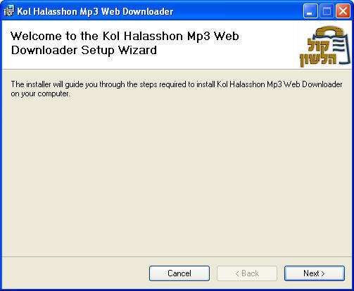 Kol Halasshon Mp3 Web Downloader - Screenshot #1