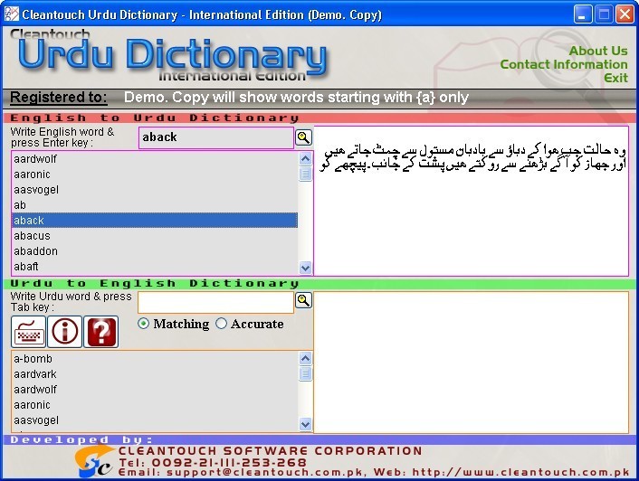 Cleantouch Urdu Dictionary - Screenshot #8
