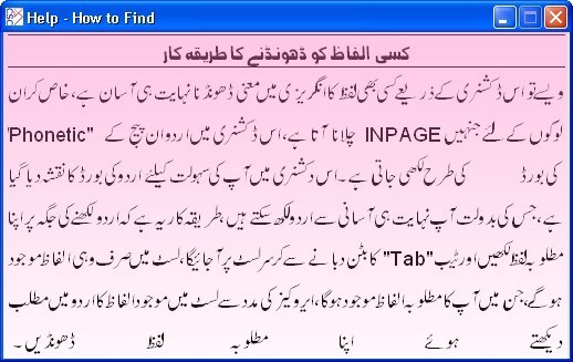 Cleantouch Urdu Dictionary - Screenshot #7