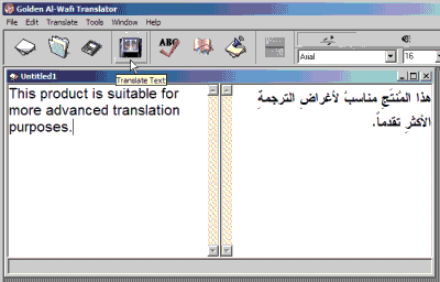 Golden Al-Wafi Translator - Screenshot #4