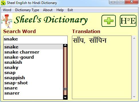 Sheel's Dictionary - Screenshot #2