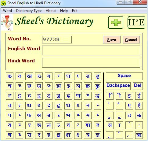 Sheel's Dictionary - Screenshot #1