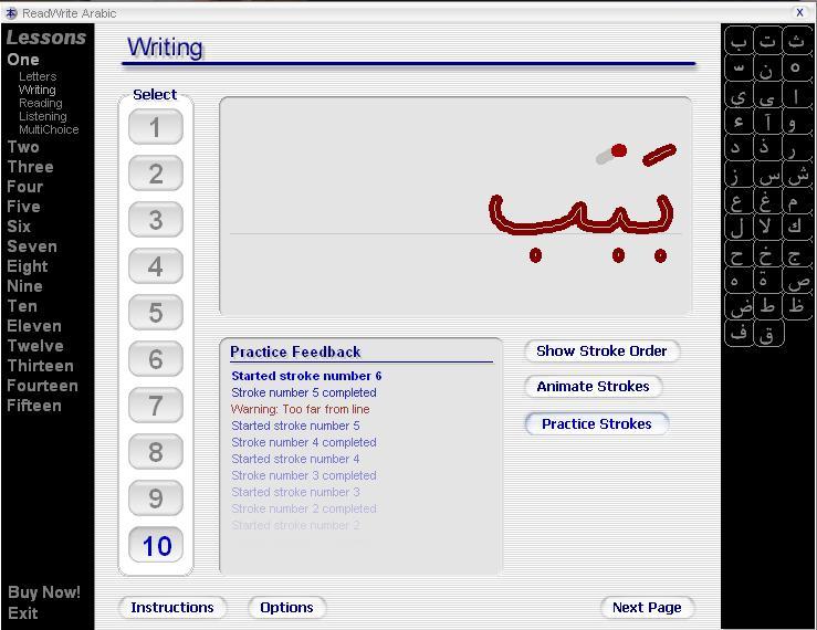 ReadWrite Arabic - Screenshot #4