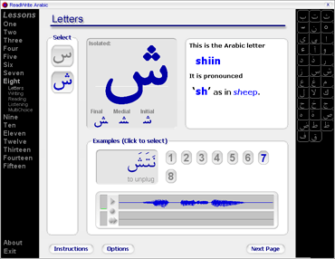 ReadWrite Arabic - Screenshot #7