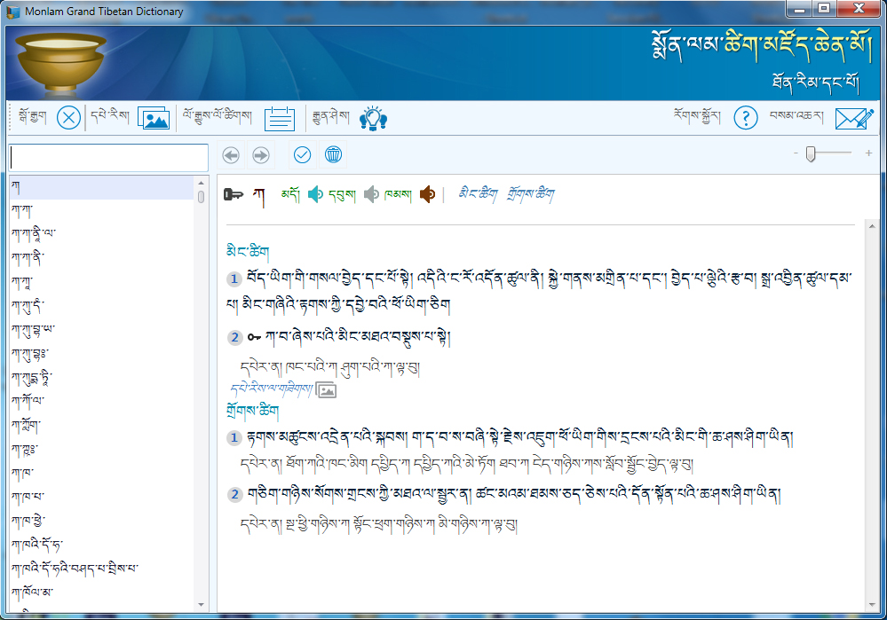monlam bodyig 3 free download