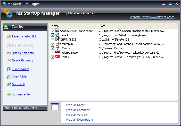 Mz StartUp Manager - Screenshot #4