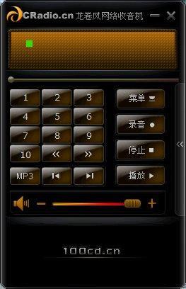 CRadio - Screenshot #6