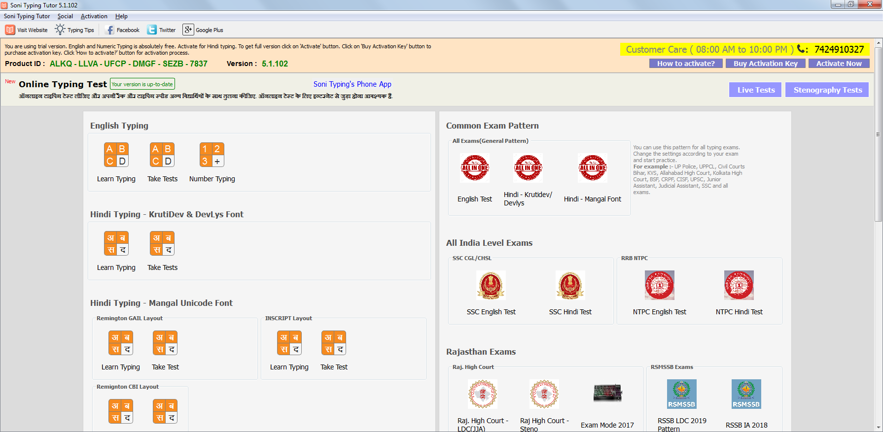 Soni Typing Tutor - Screenshot #1