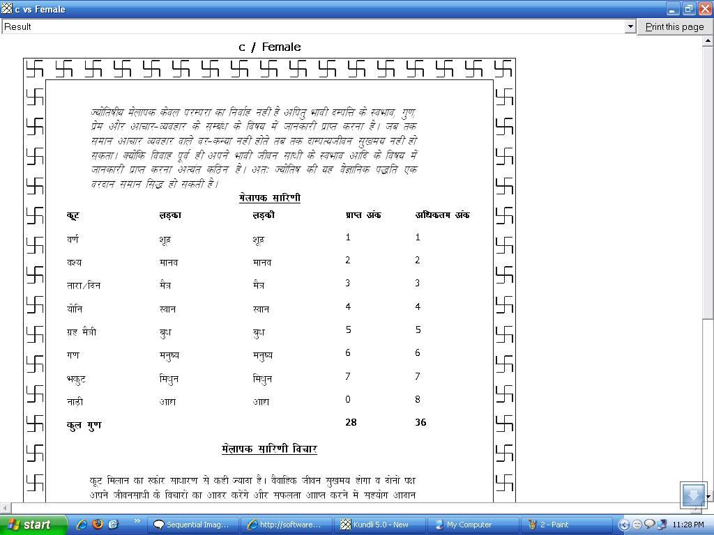 Kundli for Windows - Screenshot #2