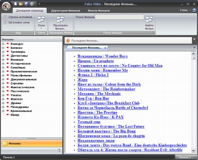 Falco Video - Screenshot #3