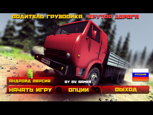 Truck Driver Steep Road - Screenshot #1
