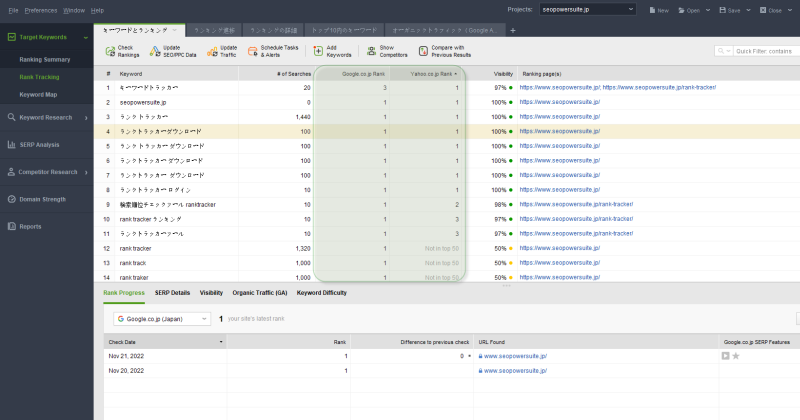 Rank Tracker - Screenshot #2