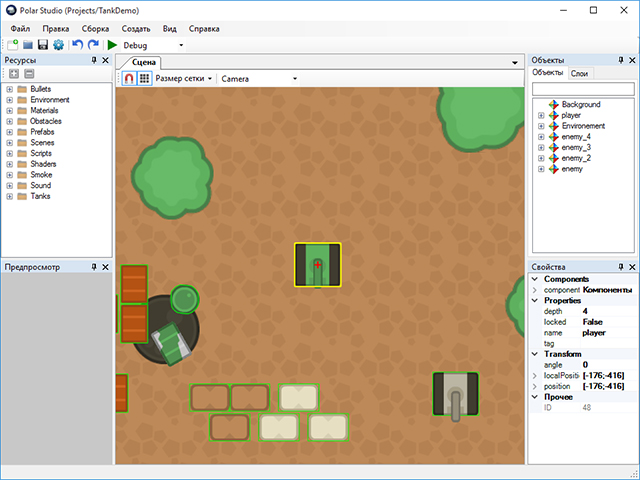 Polar Studio - Screenshot #1