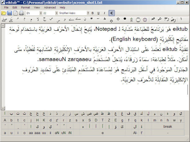 softshare edi notepad download free softshare edi notepad download free