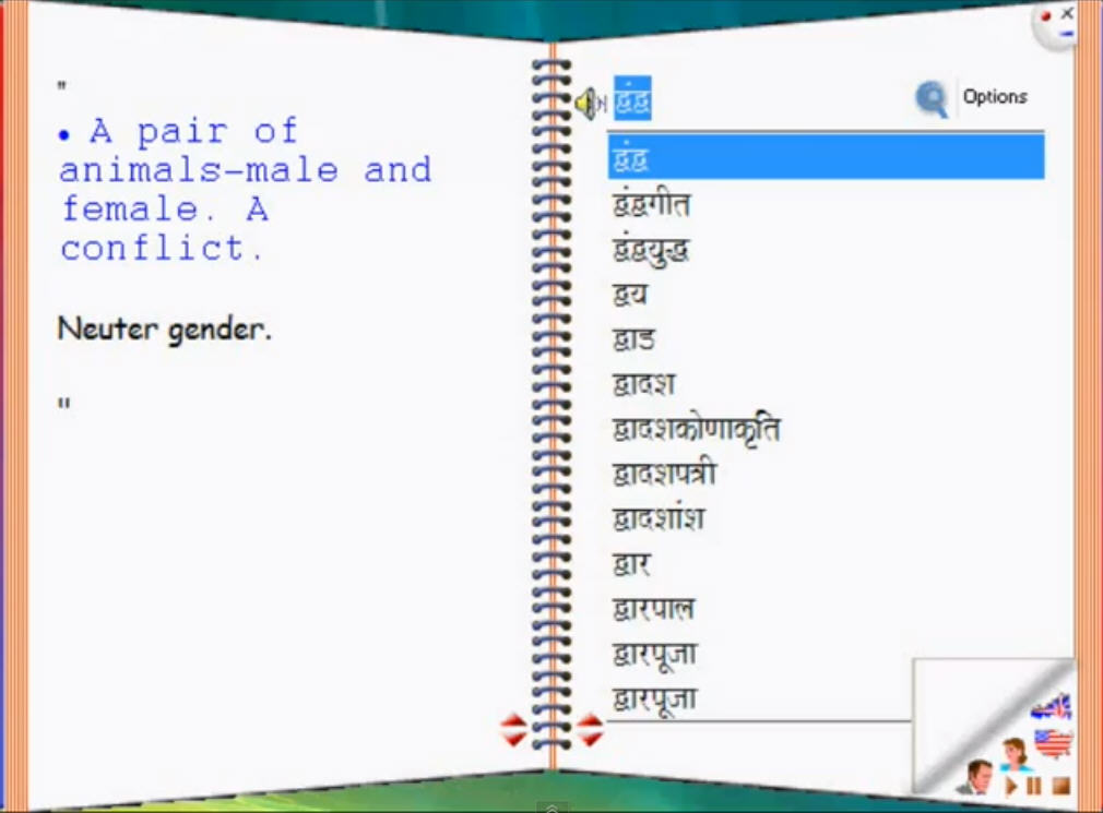MarathiEnglish Talking Dictionary 2009 download for free SoftDeluxe